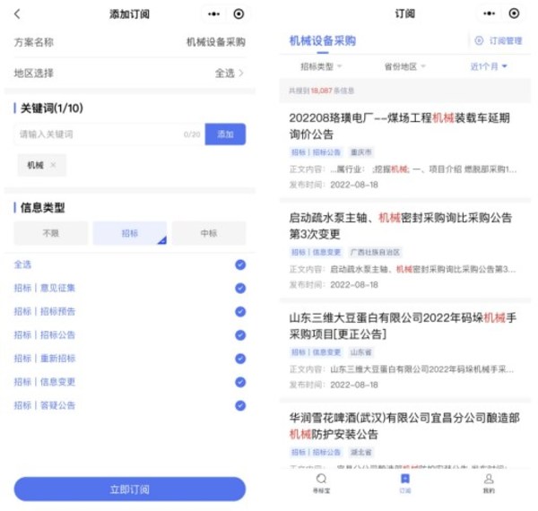 匯全網(wǎng)標(biāo)訊，查采購商機，百度番番尋標(biāo)寶正式上線