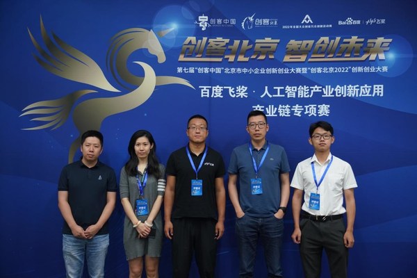 百度飛槳-人工智能產業(yè)創(chuàng)新應用產業(yè)鏈專項賽決賽現(xiàn)場 百度飛槳-人工智能產業(yè)創(chuàng)新應用產業(yè)鏈專項賽決賽現(xiàn)場