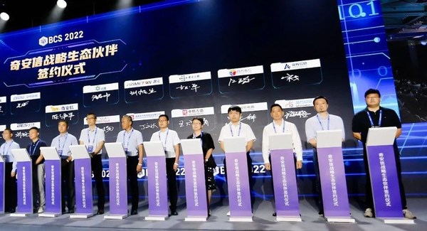 同方有云簽約成為奇安信戰(zhàn)略生態(tài)伙伴 同方有云簽約成為奇安信戰(zhàn)略生態(tài)伙伴