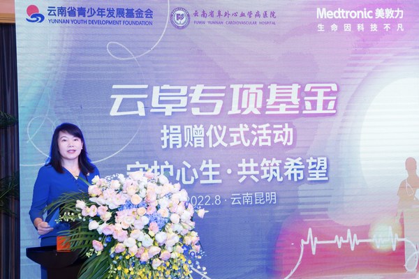 美敦力大中華區(qū)區(qū)域增長舉措副總裁于威為活動致辭