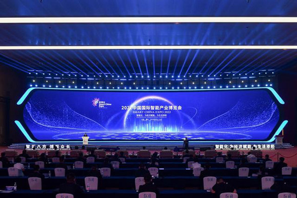 2022智博會開幕式