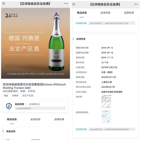 上鏈產(chǎn)品展示頁 上鏈產(chǎn)品展示頁