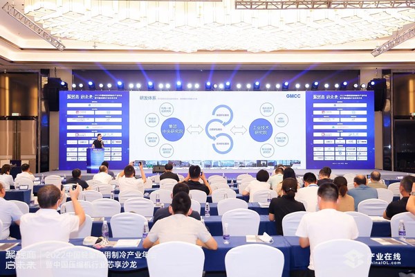 安徽美芝制冷設(shè)備有限公司副總經(jīng)理張巍在大會(huì)進(jìn)行演講 安徽美芝制冷設(shè)備有限公司副總經(jīng)理張巍在大會(huì)進(jìn)行演講