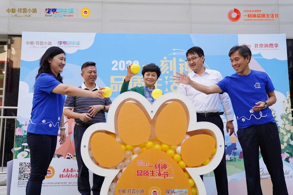 “寵享潮生活”愛寵嘉年華啟動儀式嘉賓