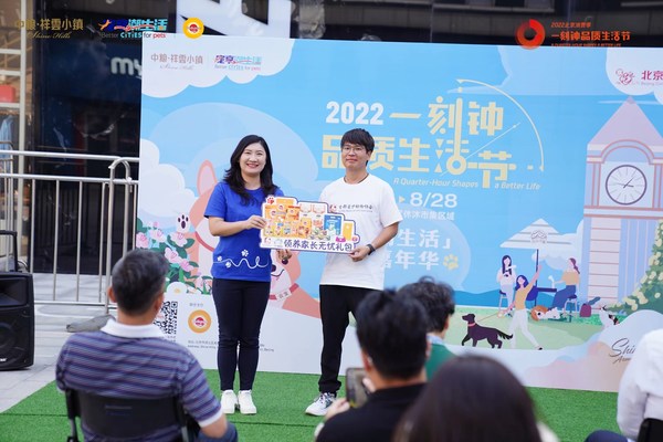 瑪氏寵物企業(yè)事務(wù)負(fù)責(zé)人安寧向首都愛護(hù)動物協(xié)會捐贈 “領(lǐng)養(yǎng)家長無憂禮包”