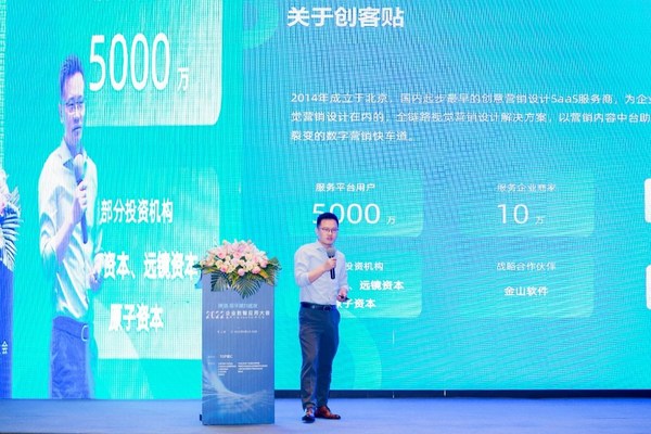 創(chuàng)客貼營(yíng)銷副總裁 孫佳