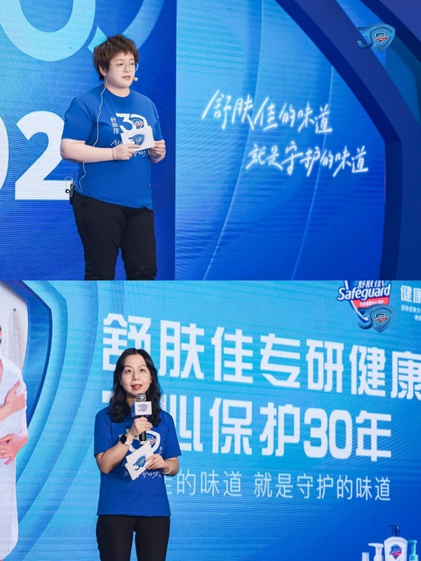 舒膚佳專研健康，安心保護30年，舒膚佳攜高圓圓共赴30周年慶典