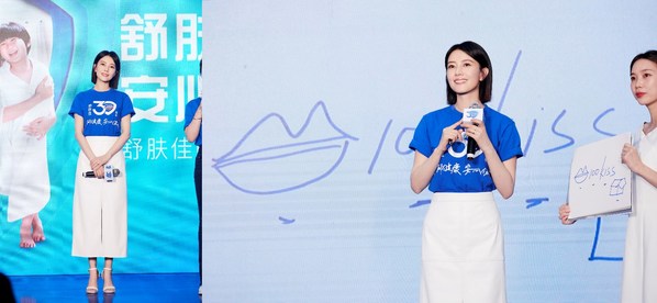 舒膚佳專研健康，安心保護30年，舒膚佳攜高圓圓共赴30周年慶典