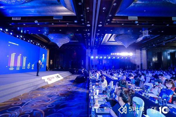 第十屆中國企業(yè)社保高峰論壇活動(dòng)現(xiàn)場 第十屆中國企業(yè)社保高峰論壇活動(dòng)現(xiàn)場