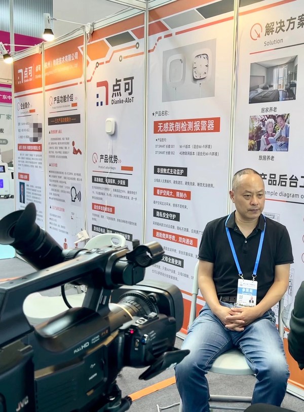 點可公司攜毫米波雷達