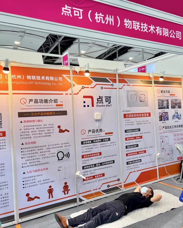 點可公司攜毫米波雷達