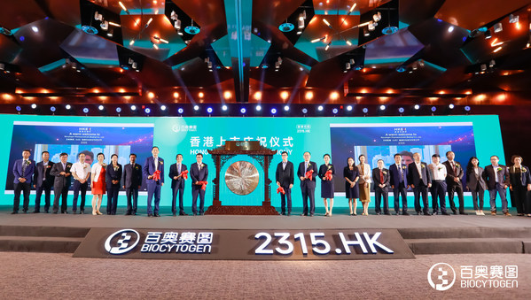 百奧賽圖鳴鑼上市 百奧賽圖鳴鑼上市