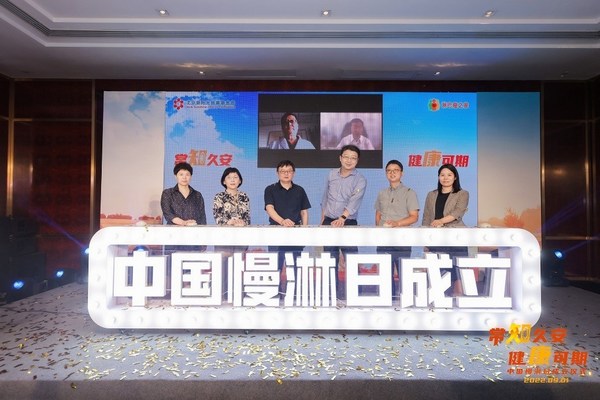 “中國慢淋日”成立儀式嘉賓合影 “中國慢淋日”成立儀式嘉賓合影