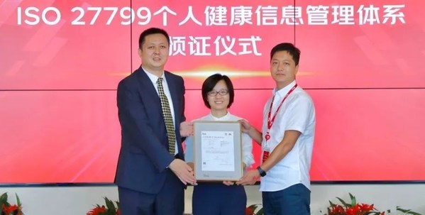 頒證儀式現(xiàn)場 （圖片來源：京東健康）左為BSI中國區(qū)戰(zhàn)略合作總監(jiān)全振軍，中間為京東健康副總裁、綜合服務部總經(jīng)理 宋志瑞，右為京東集團信息安全部負責人 耿志峰