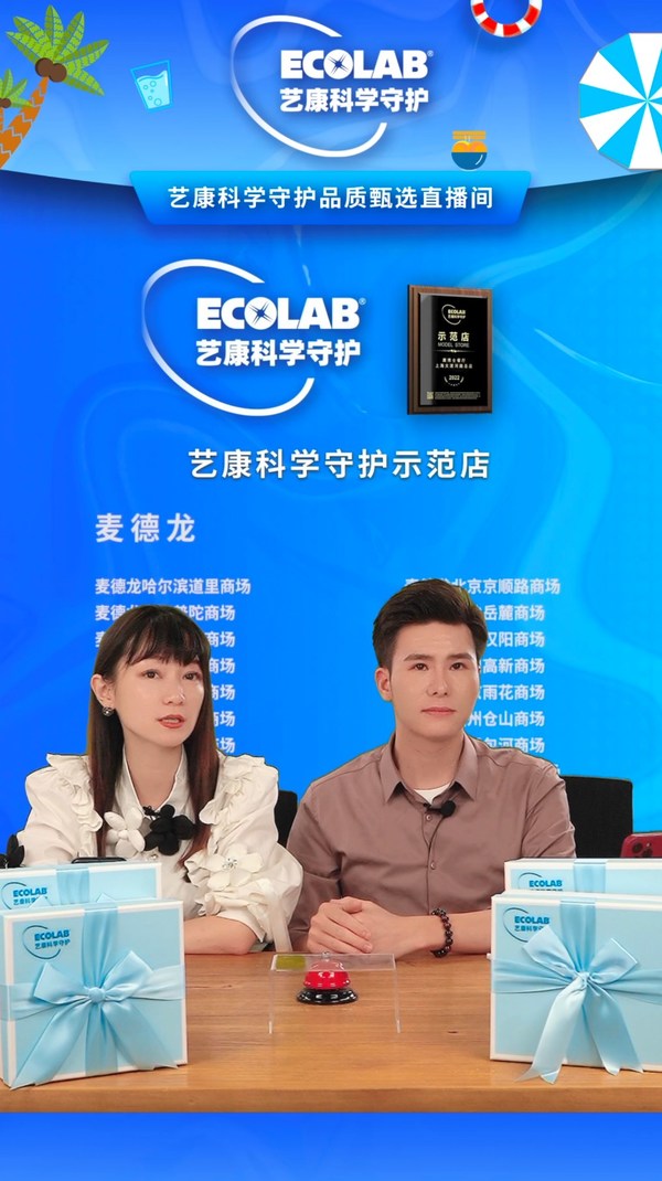 把安心帶給更多消費者，