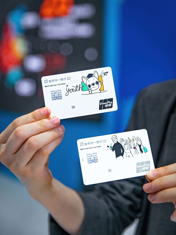 富邦華一銀行在服貿(mào)會發(fā)布全新的低碳環(huán)保概念留學(xué)生借記卡，采用低碳RPVC材質(zhì)作為卡基