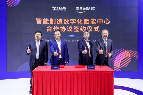 亞馬遜云科技在天津設(shè)立智能制造數(shù)字化賦能中心 亞馬遜云科技在天津設(shè)立智能制造數(shù)字化賦能中心