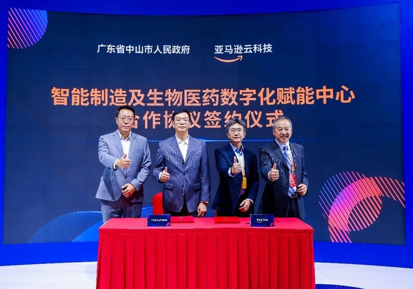 亞馬遜云科技在廣東中山設(shè)立智能制造和生物醫(yī)藥數(shù)字化賦能中心 亞馬遜云科技在廣東中山設(shè)立智能制造和生物醫(yī)藥數(shù)字化賦能中心