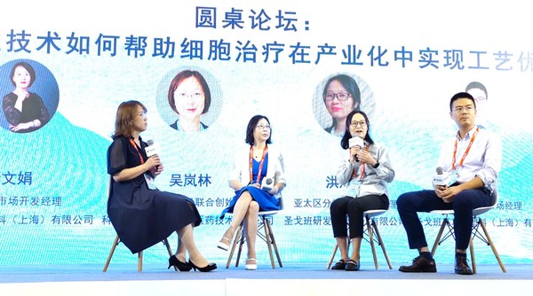 “一次性技術(shù)如何幫助細(xì)胞治療在產(chǎn)業(yè)化中實(shí)現(xiàn)工藝優(yōu)化”圓桌論壇 “一次性技術(shù)如何幫助細(xì)胞治療在產(chǎn)業(yè)化中實(shí)現(xiàn)工藝優(yōu)化”圓桌論壇