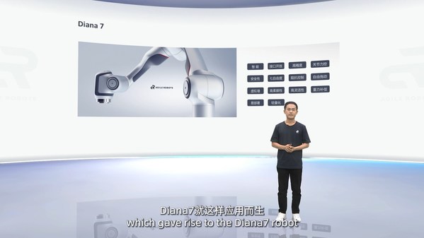 思靈機(jī)器人發(fā)布會 思靈機(jī)器人發(fā)布會