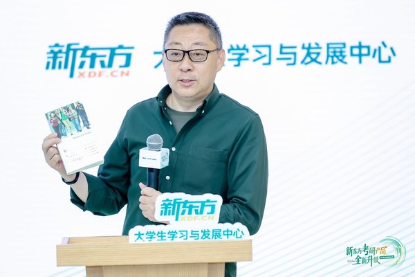 新東方教育科技集團(tuán)CEO周成剛對(duì)大學(xué)生提出三點(diǎn)建議