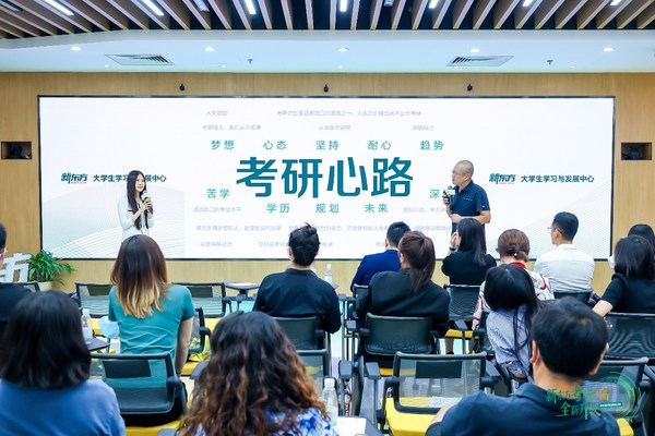 新東方考研首席規(guī)劃講師王江濤對(duì)話新東方2022考研學(xué)員劉伊秾