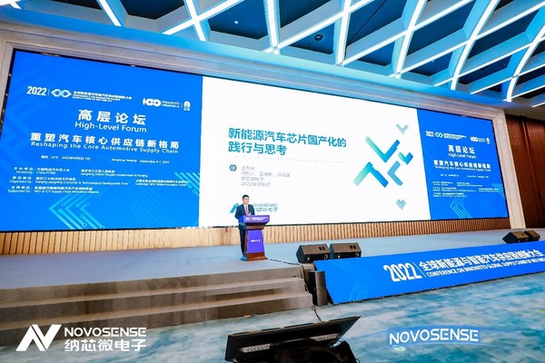納芯微王升楊出席第四屆全球新能源與智能汽車供應(yīng)鏈創(chuàng)新大會并發(fā)表演講 納芯微王升楊出席第四屆全球新能源與智能汽車供應(yīng)鏈創(chuàng)新大會并發(fā)表演講