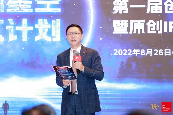 法國里昂商學(xué)院舉辦第一屆創(chuàng)新數(shù)字文化特別活動(dòng)