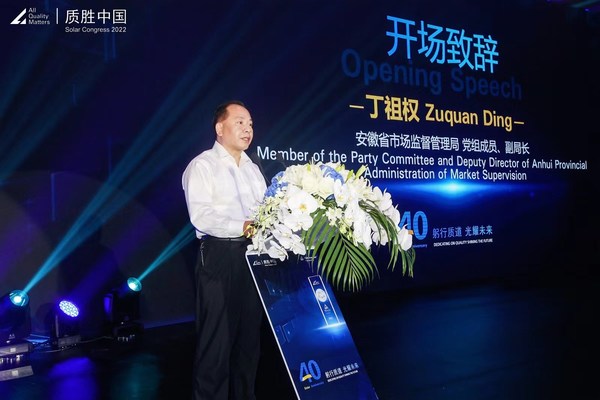 安徽省市場監(jiān)督管理局黨組成員、副局長丁祖權(quán)致辭