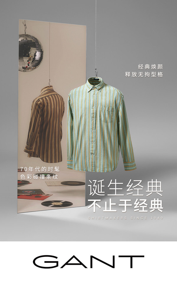 GANT襯衫先鋒承襲經(jīng)典,暨沈陽(yáng)K11全新門店正式啟幕