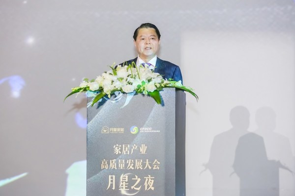 為推進(jìn)家居高質(zhì)量發(fā)展  這個