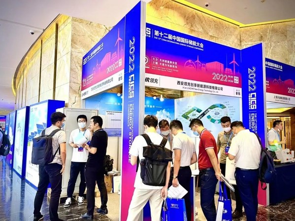 共創(chuàng)新發(fā)展，領(lǐng)充重點支持第十二屆中國國際儲能大會