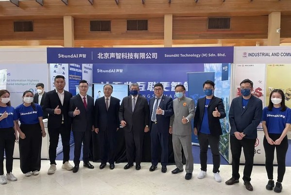 馬來西亞外長和中國駐馬大使見證，聲智簽署戰(zhàn)略協(xié)議開拓海外市場