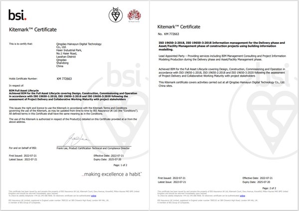BSI授予海納云首個(gè)中國數(shù)字城市行業(yè)BIM風(fēng)箏標(biāo)志認(rèn)證證書