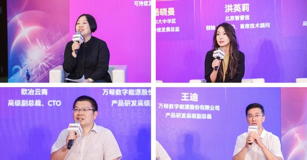 第一行左圖：&nbsp;圓桌論壇主持人BSI大中華區(qū)可持續(xù)發(fā)展總監(jiān)楊曉曼；第一行右圖：北京智普信創(chuàng)始人兼CEO、首席技術(shù)顧問洪英莉；第二行左圖：歐冶云商高級副總裁、CTO顧永興；第二行右圖：萬幫數(shù)字能源股份有限公司產(chǎn)品研發(fā)高級副總裁王迪