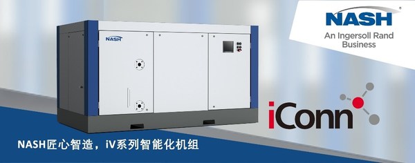 NASH匠心智造，iV系列智能化機(jī)組