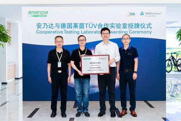 TUV萊茵與安乃達(dá)舉行合作實(shí)驗(yàn)室授牌儀式 TUV萊茵與安乃達(dá)舉行合作實(shí)驗(yàn)室授牌儀式