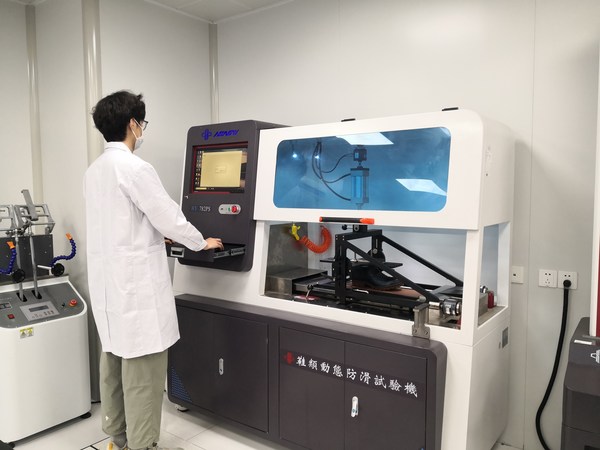 青島鞋類產(chǎn)品實驗室 青島鞋類產(chǎn)品實驗室