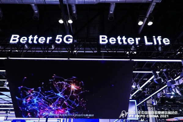 2021中國國際信息通信展覽會現(xiàn)場一覽 2021中國國際信息通信展覽會現(xiàn)場一覽