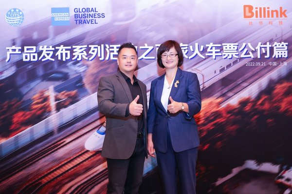 國旅運通全球商務旅行副總裁兼總經(jīng)理譚浩凌與比鄰科技資深專家王璐共同發(fā)布解決方案 國旅運通全球商務旅行副總裁兼總經(jīng)理譚浩凌與比鄰科技資深專家王璐共同發(fā)布解決方案