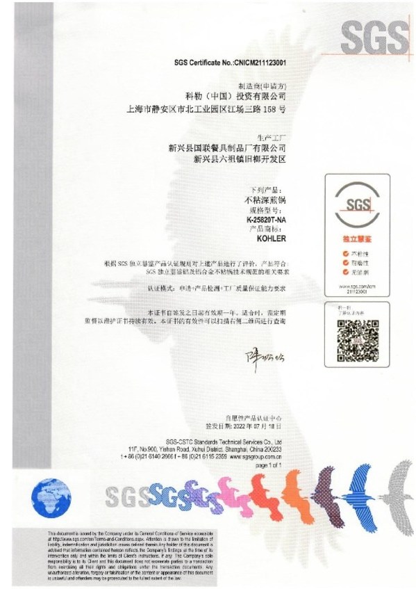 科勒旗下的K-25820T-NA不粘深煎鍋榮獲SGS獨立慧鑒認(rèn)證