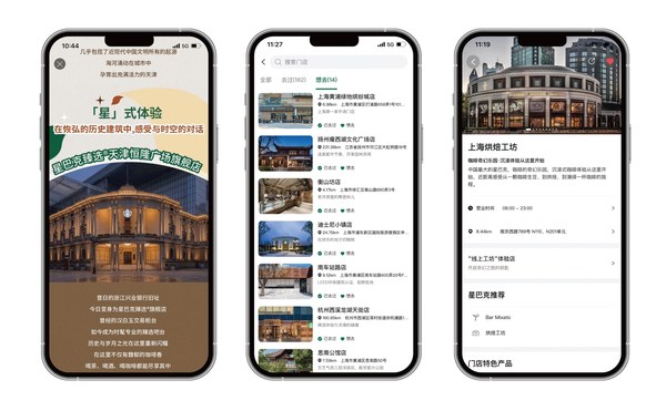 “門(mén)店探索”