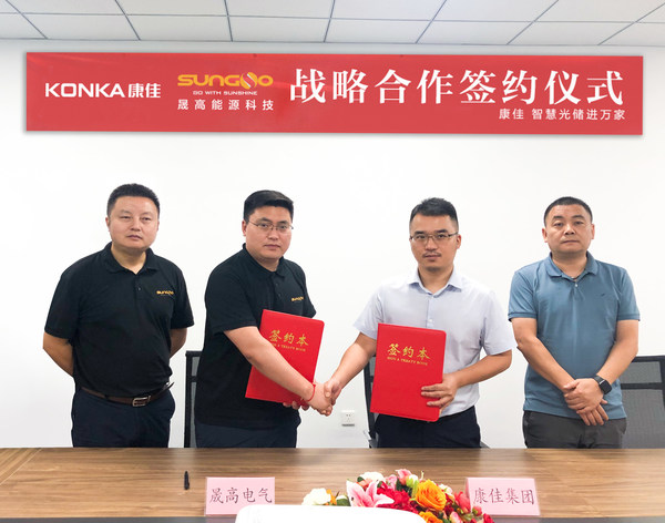 晟高能源科技攜手康佳集團(tuán)全力進(jìn)軍國(guó)內(nèi)光儲(chǔ)分布式市場(chǎng)