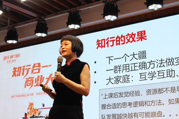 灣區(qū)硬科技創(chuàng)業(yè)者集結(jié) 知行研習(xí)院2022級科創(chuàng)大本營金秋啟航