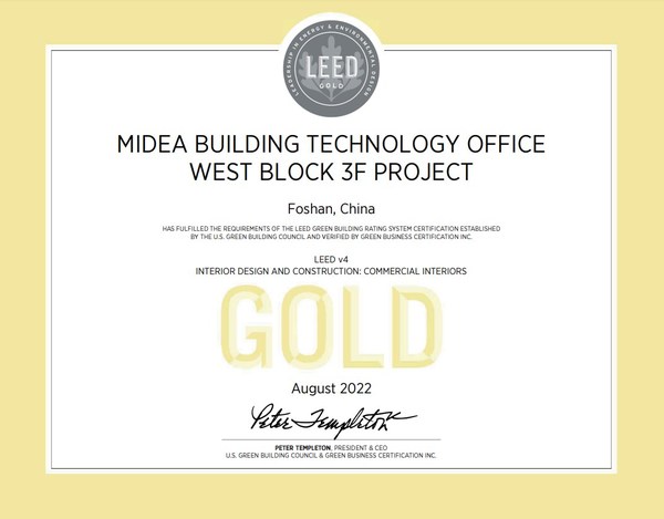 國際建筑標(biāo)準(zhǔn)認(rèn)可 美的工業(yè)城西區(qū)獲LEED&WELL雙金級(jí)認(rèn)證