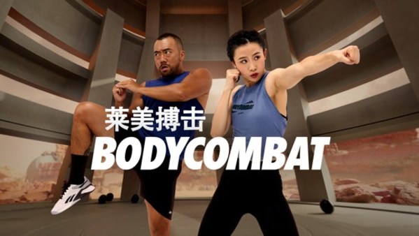 游戲名稱：萊美搏擊BODYCOMBAT