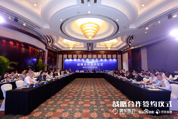 潤東醫(yī)藥與百度公司達成戰(zhàn)略合作：IT技術(shù)賦能數(shù)字化臨床研究