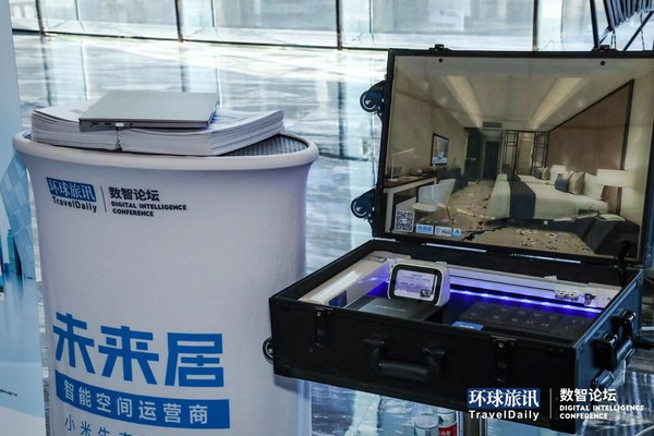 未來居科技亮相2022環(huán)球旅訊數(shù)智論壇·西安站 未來居科技亮相2022環(huán)球旅訊數(shù)智論壇·西安站