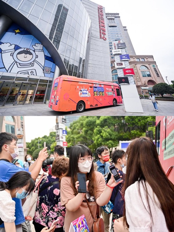 上海交通廣播31歲生日會暨“行味 城市魔方”玻璃電臺揭幕