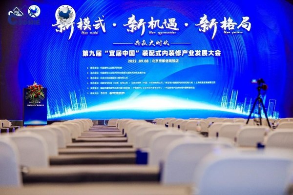 賦能地產(chǎn)行業(yè)升級 A.O.史密斯跨界推動裝配式建筑行業(yè)發(fā)展